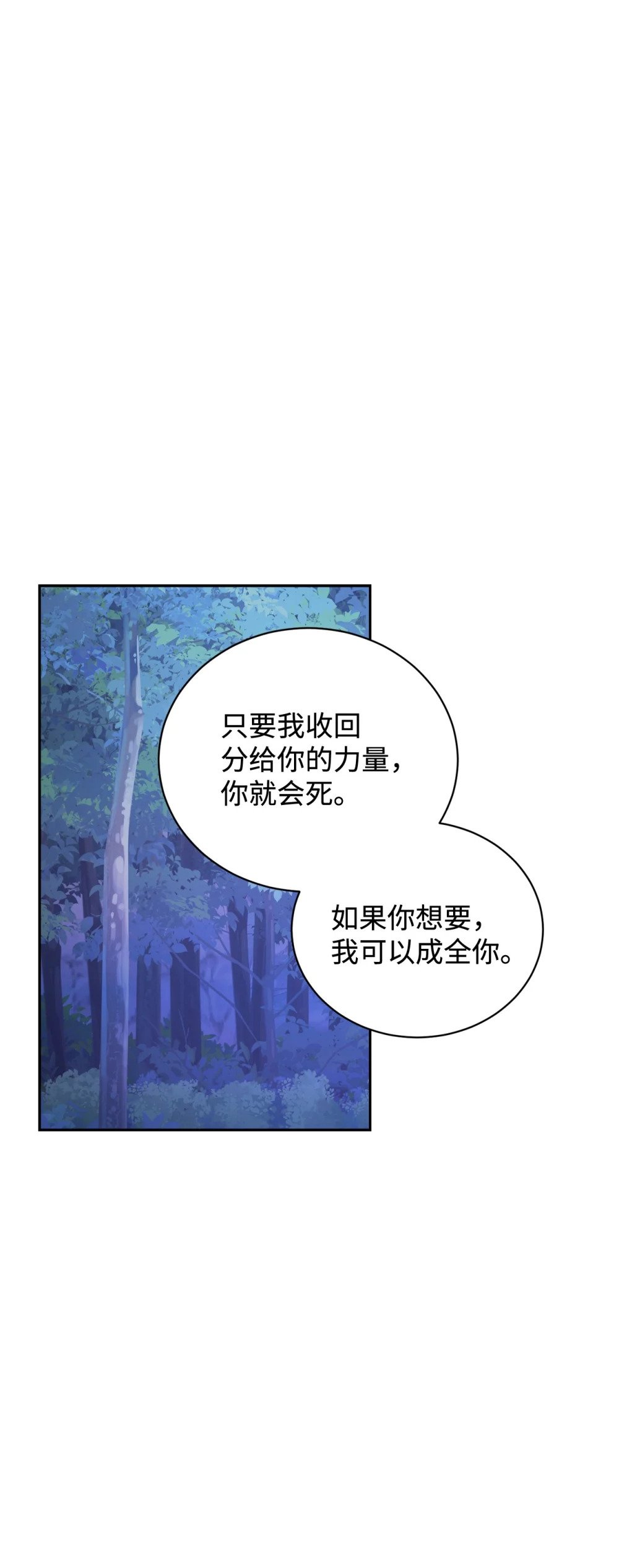 39 再遇月主83