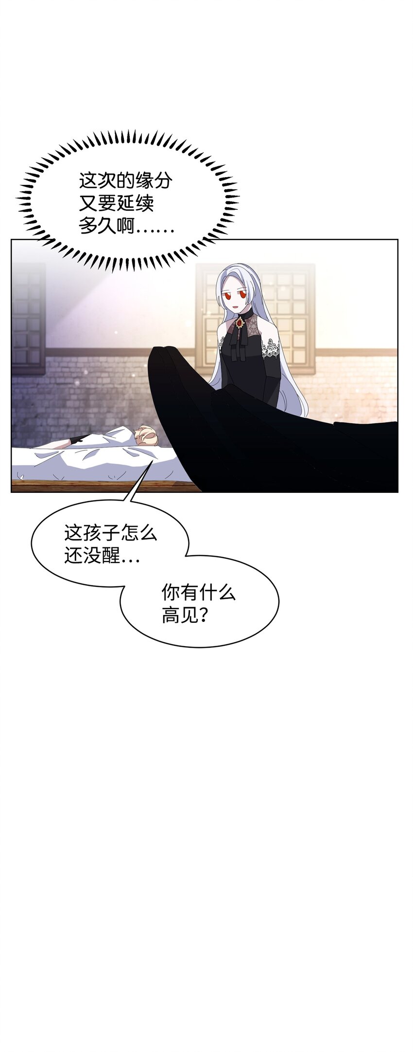 04 吸血鬼的眷属9