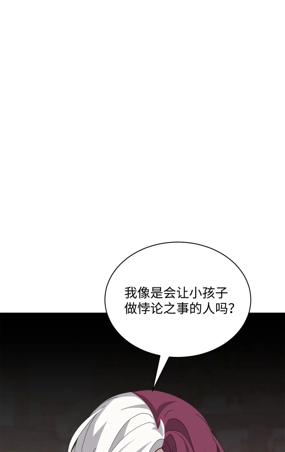 35 快和小少爷和好41