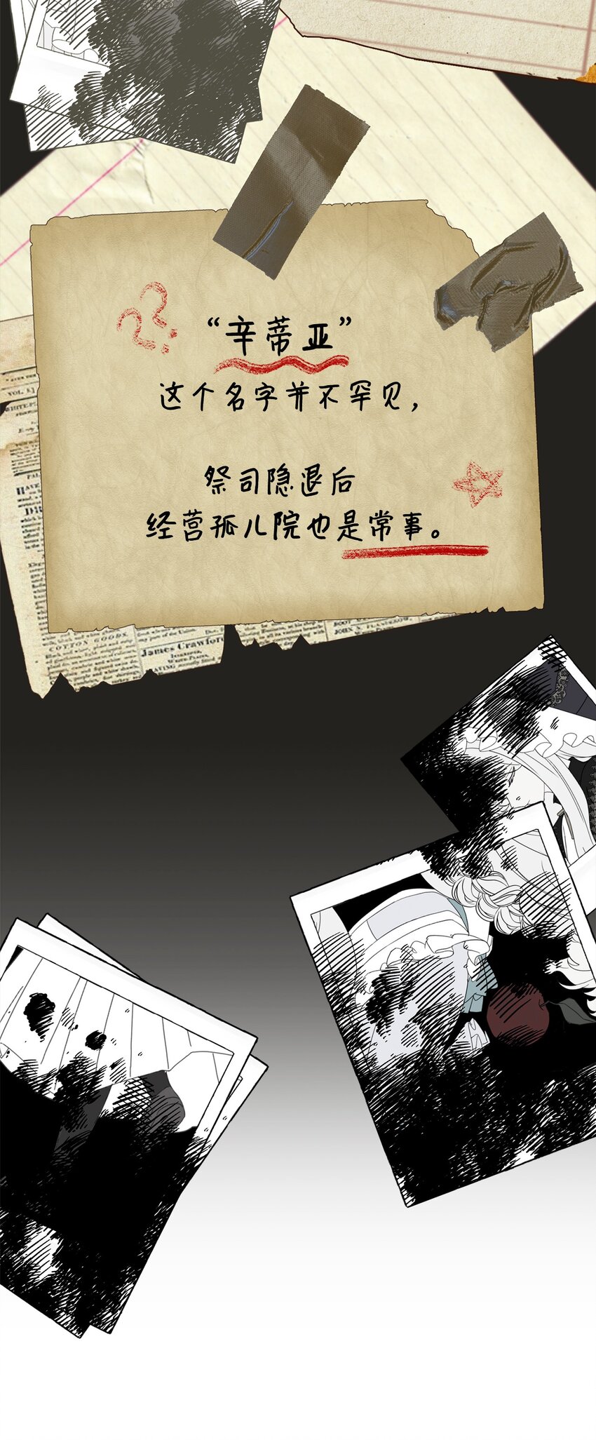 18 找到圣女67