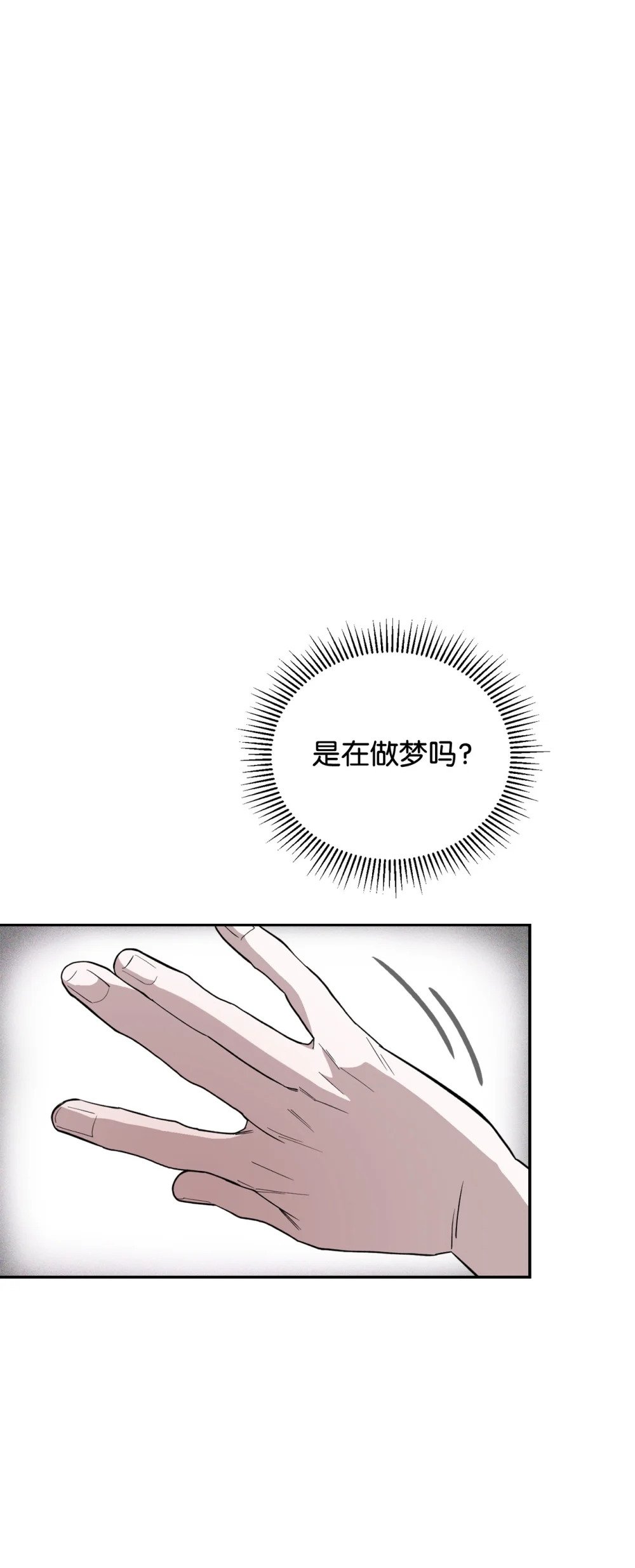 43 无意识的自己35
