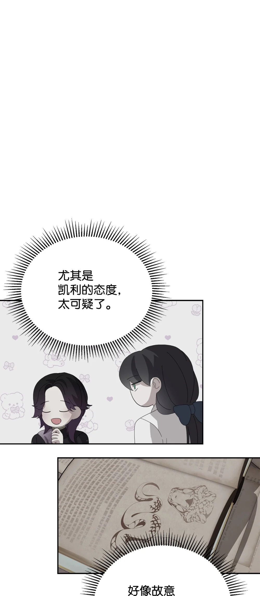 32 家族试炼96