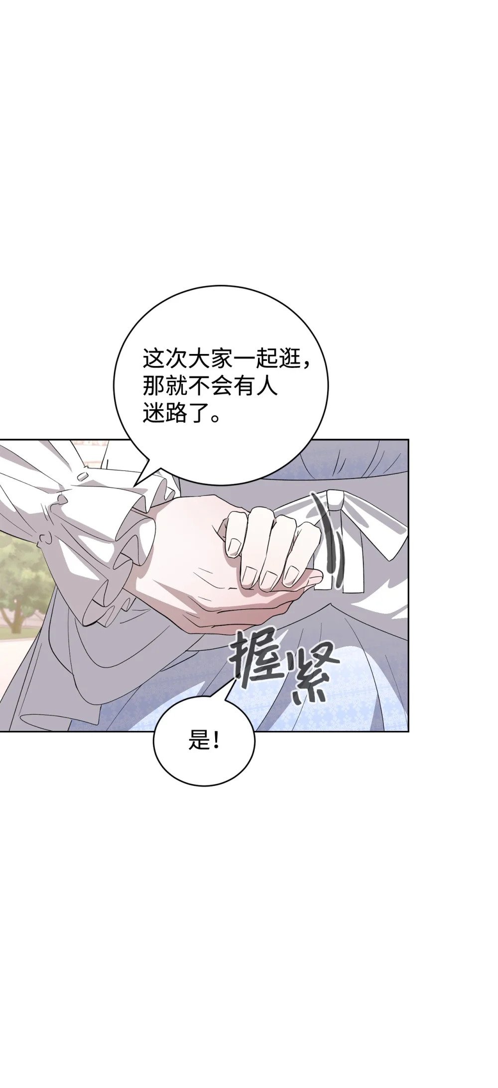 49 天命主角互看不顺眼72