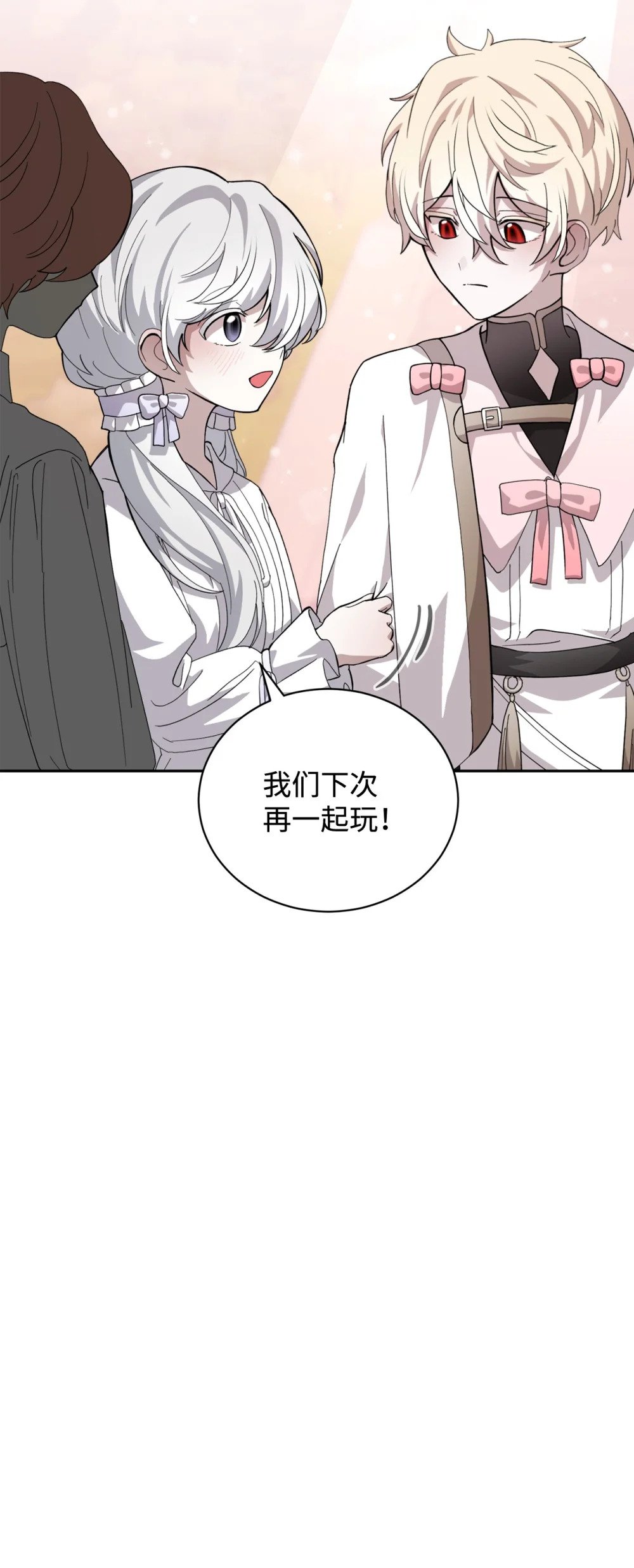 39 再遇月主7