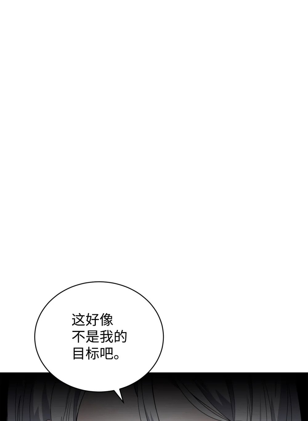 35 快和小少爷和好55