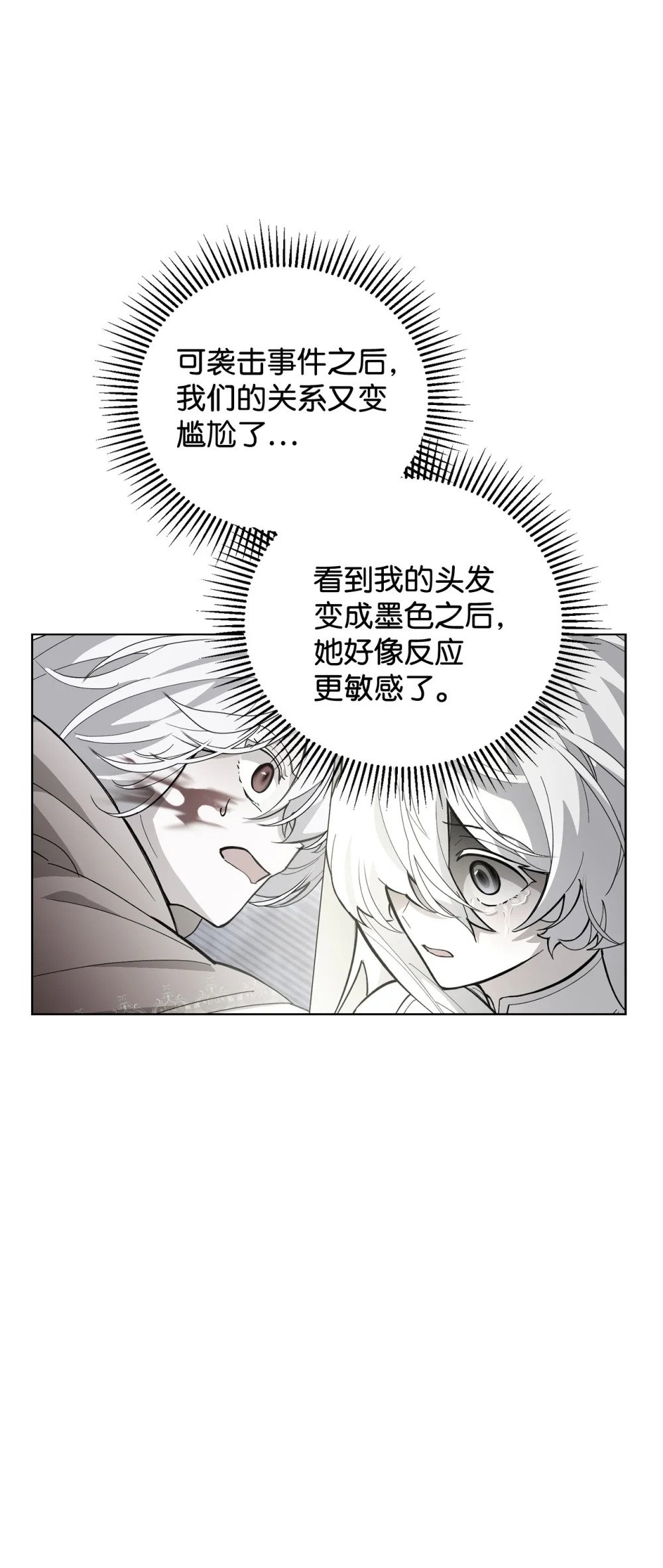 47 撩人不自知29