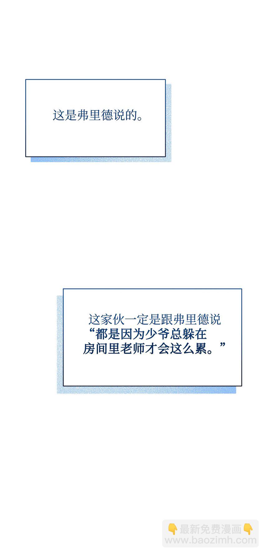 15 别想霸占少爷43