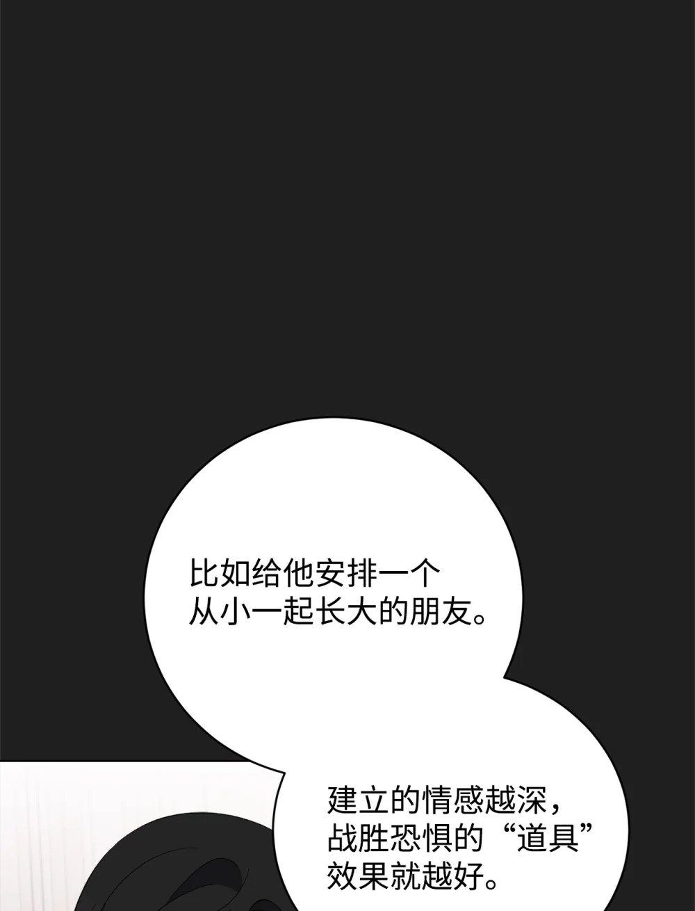 49 天命主角互看不顺眼40