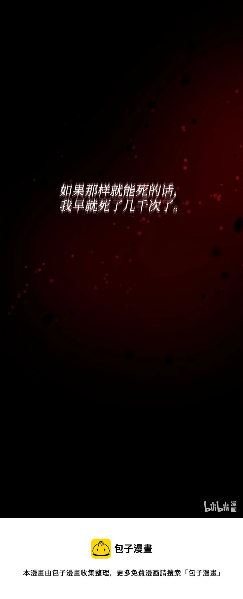 09 求死不得101