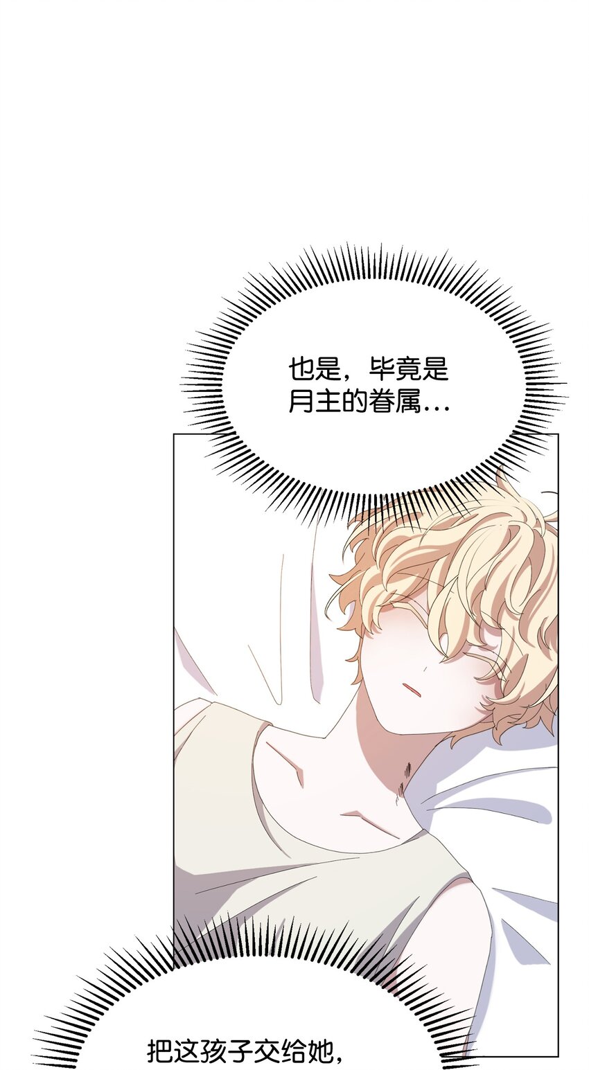 04 吸血鬼的眷属63