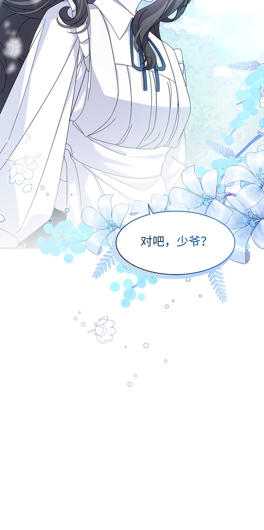 06 赫敏家族36