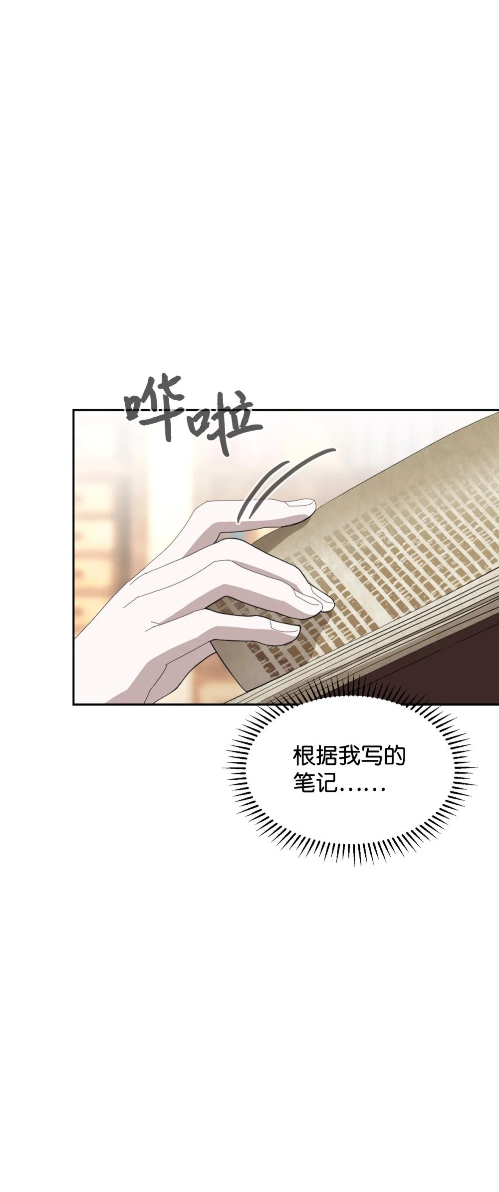29 好孩子症候群37