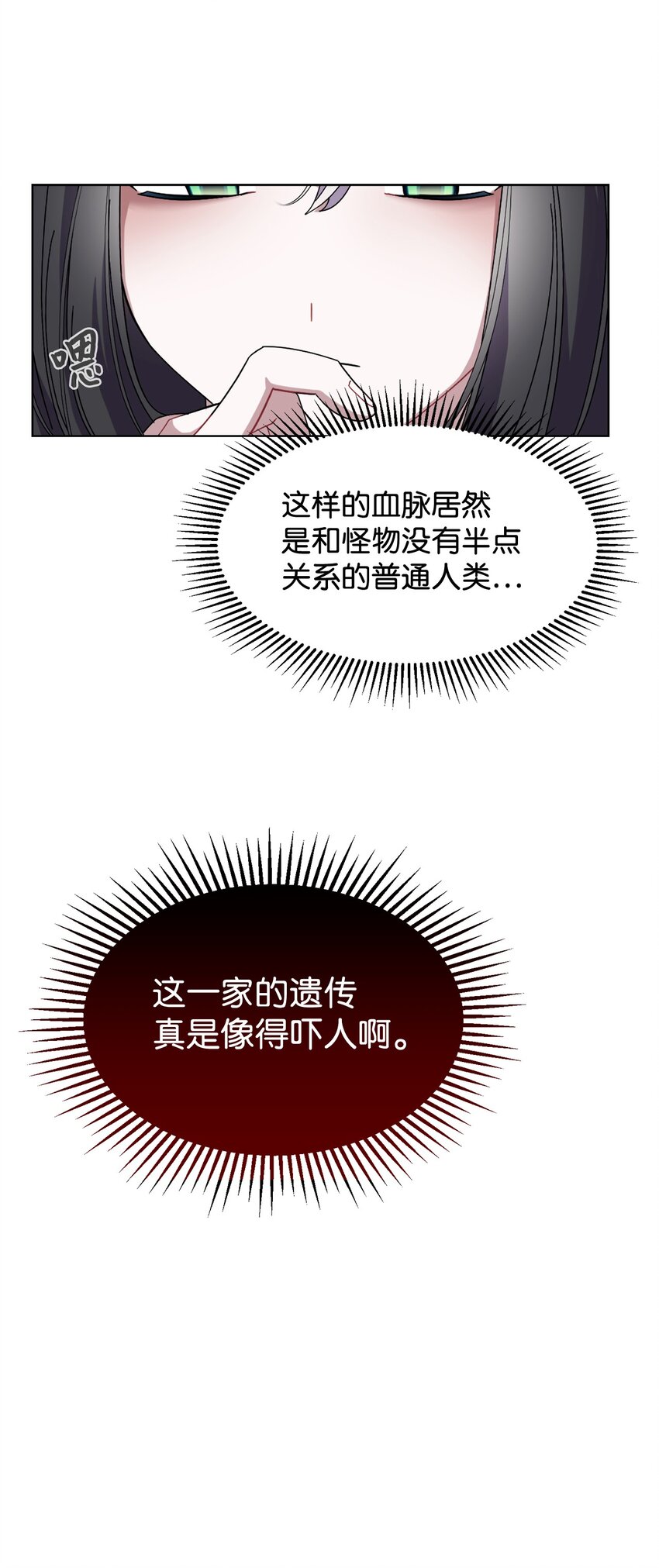 06 赫敏家族88