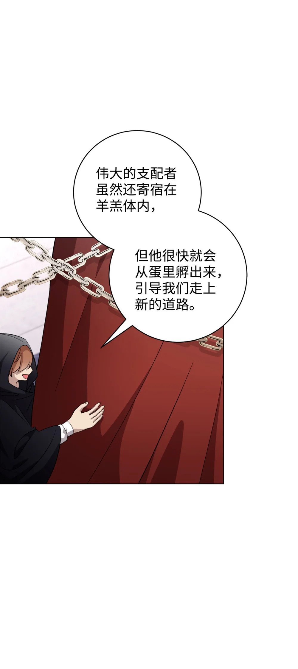 53 寻找逃生之路69