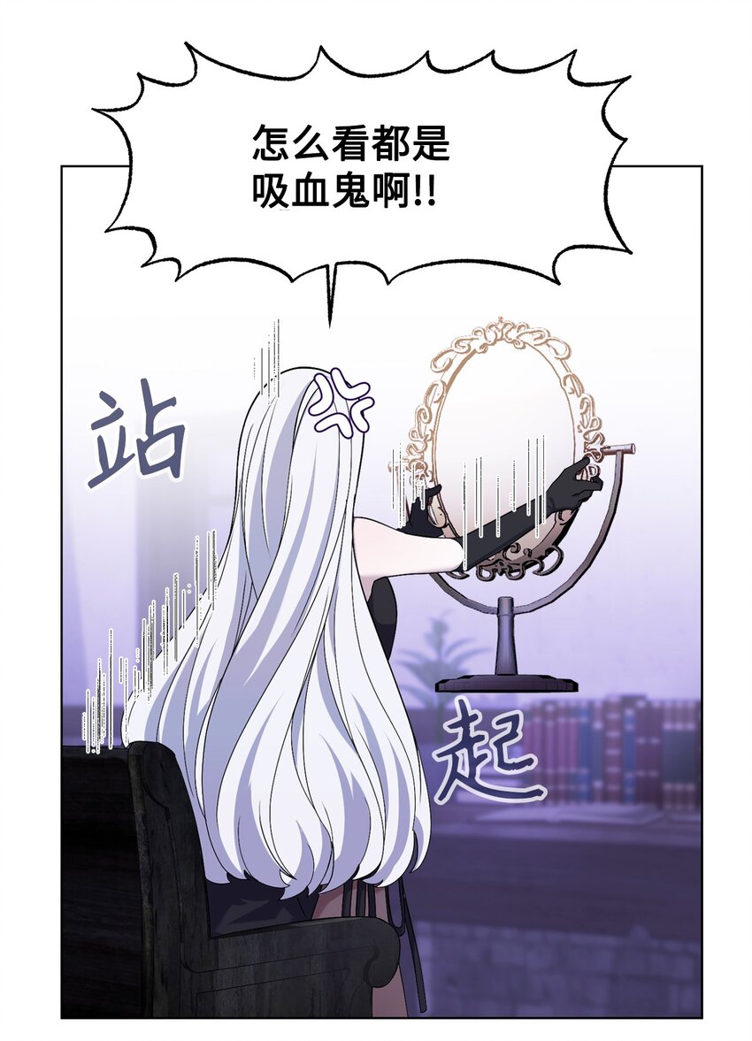 01 吸血鬼和猎人47