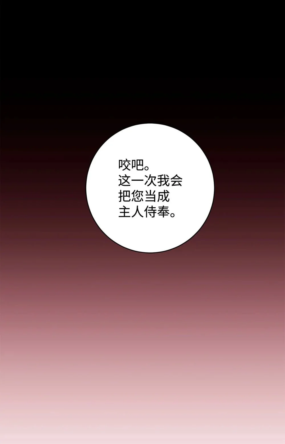 60 再咬我一次120