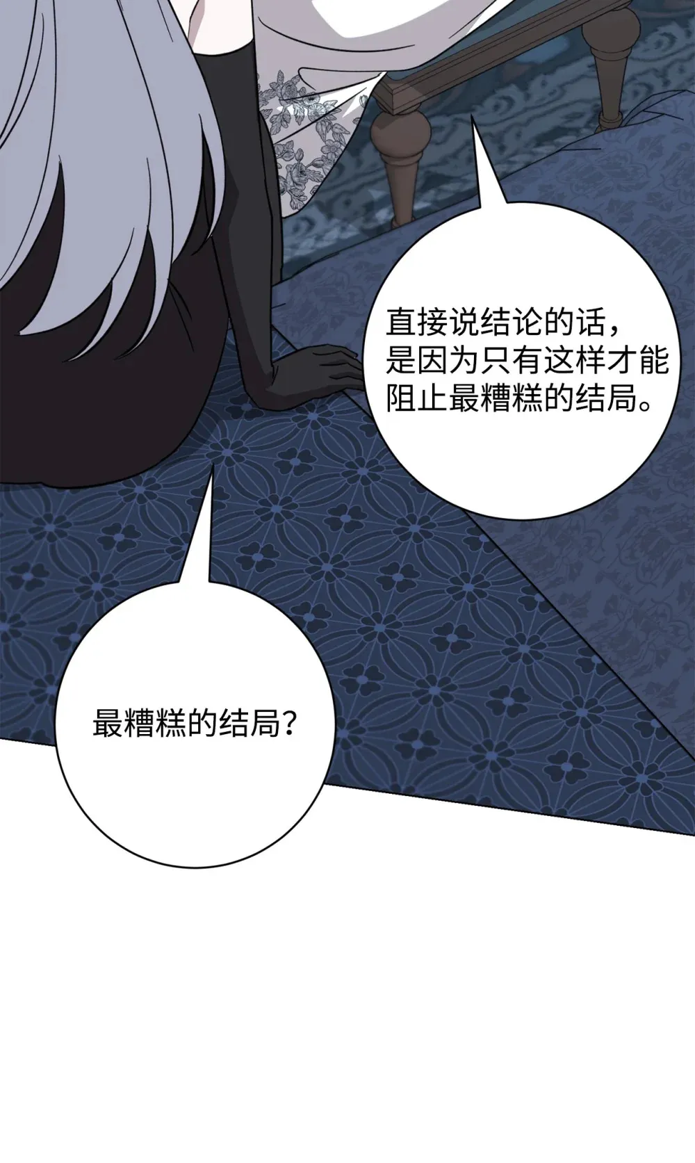 67 最糟糕的结局33