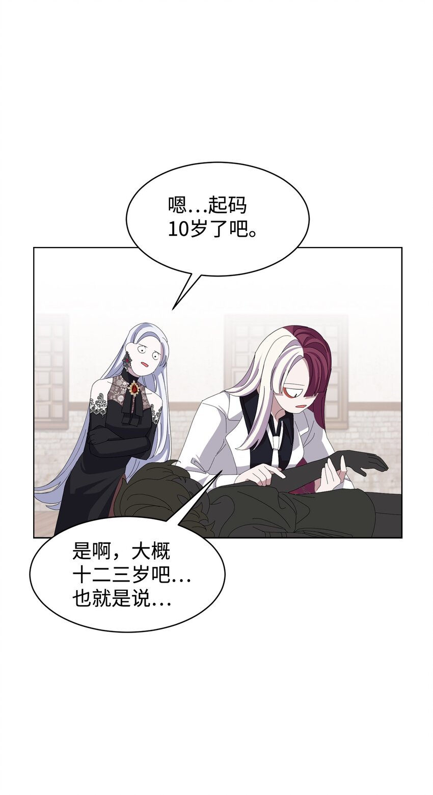 04 吸血鬼的眷属45