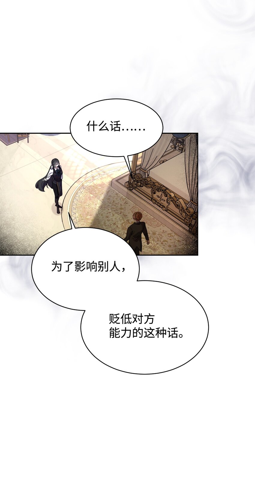 15 别想霸占少爷41