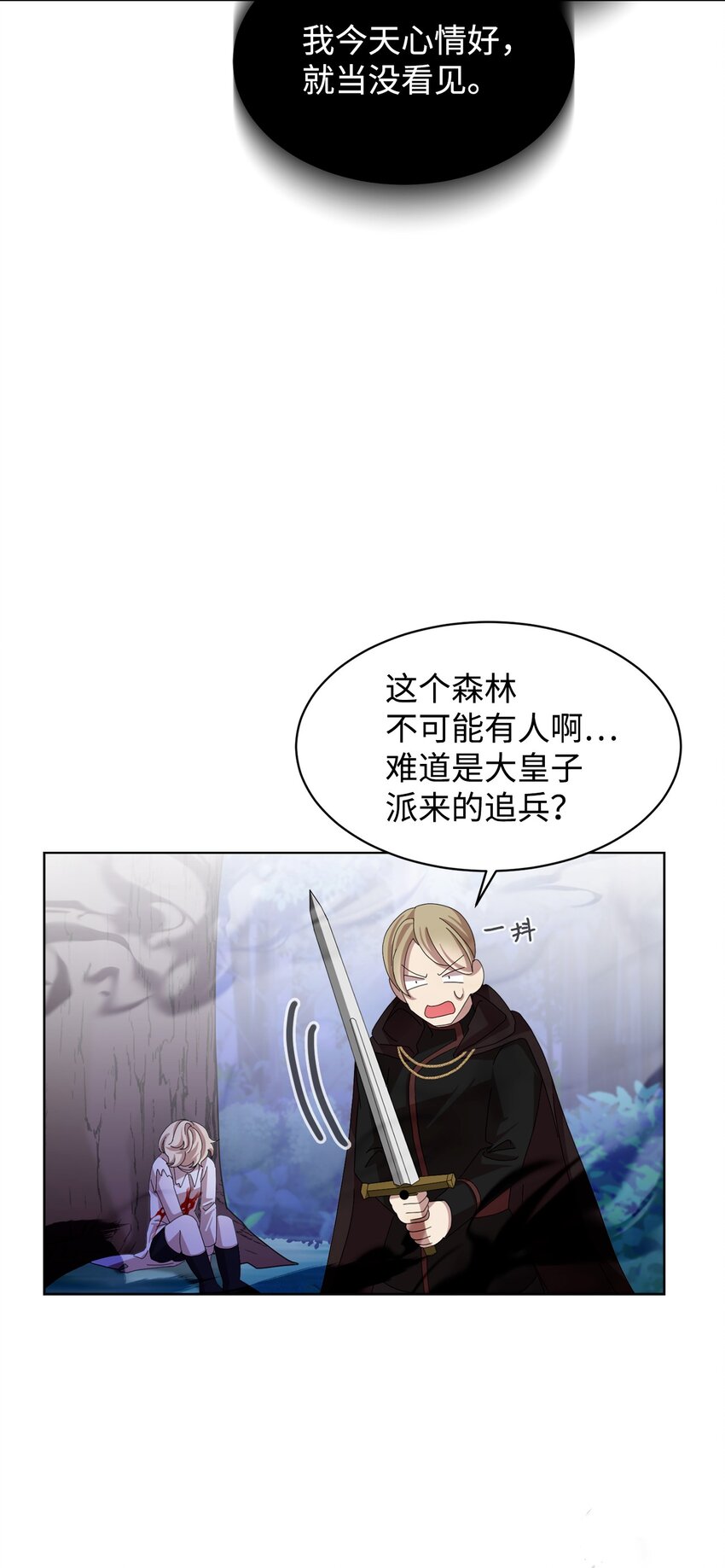 03 被追杀的皇子74