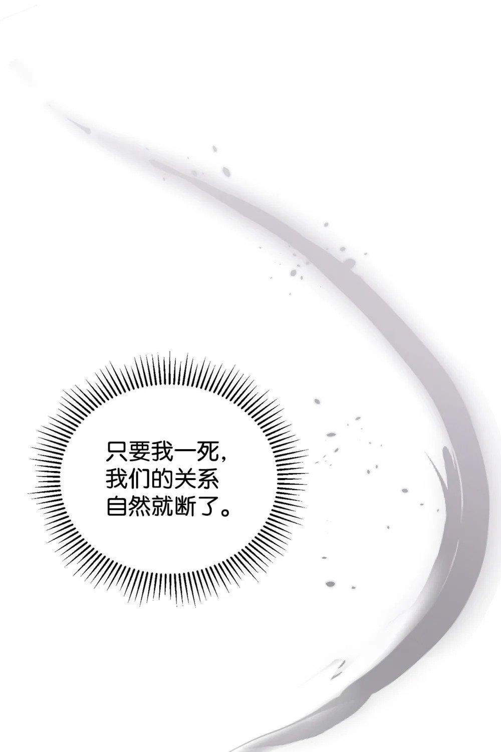 33 斩断关联73
