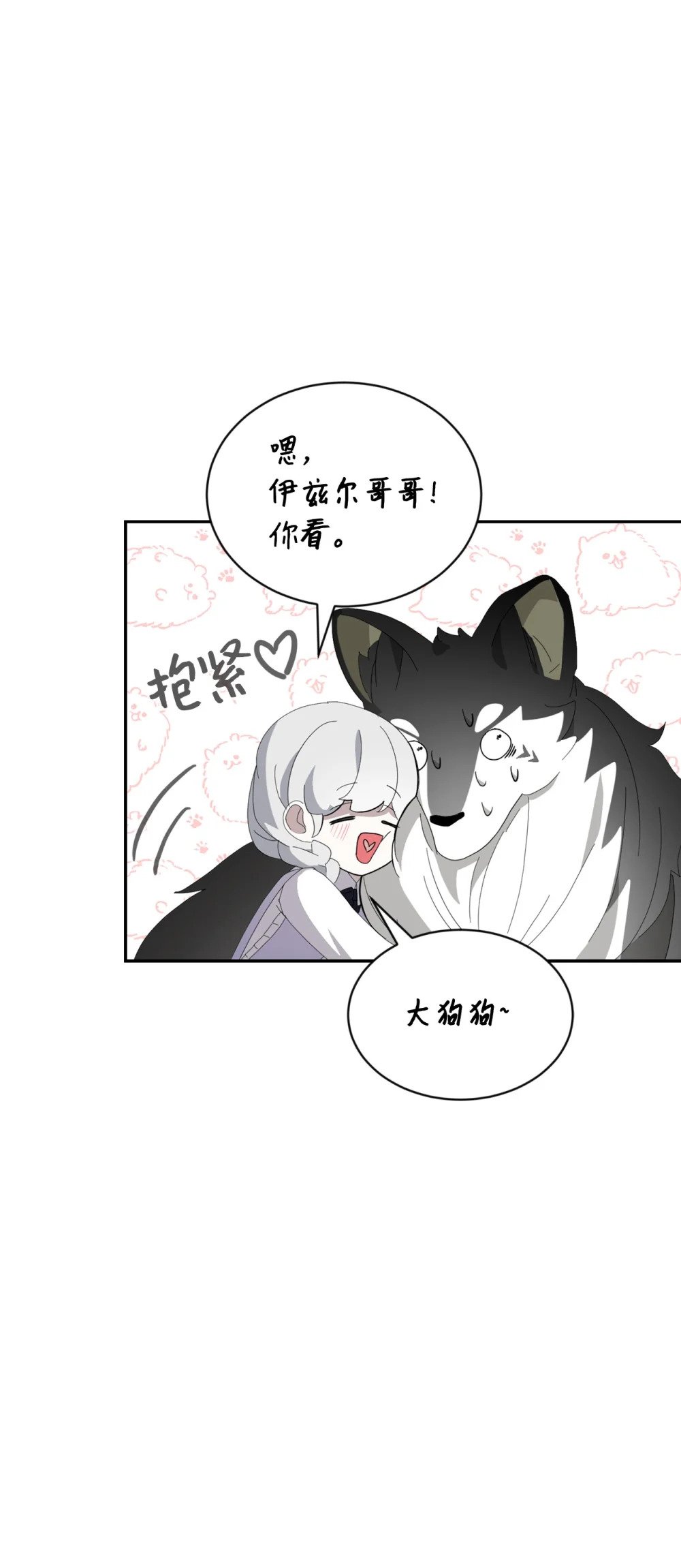 29 好孩子症候群3