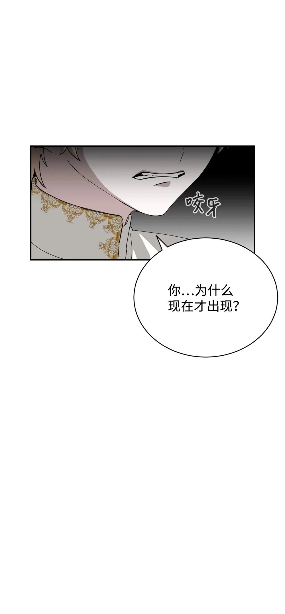 39 再遇月主62