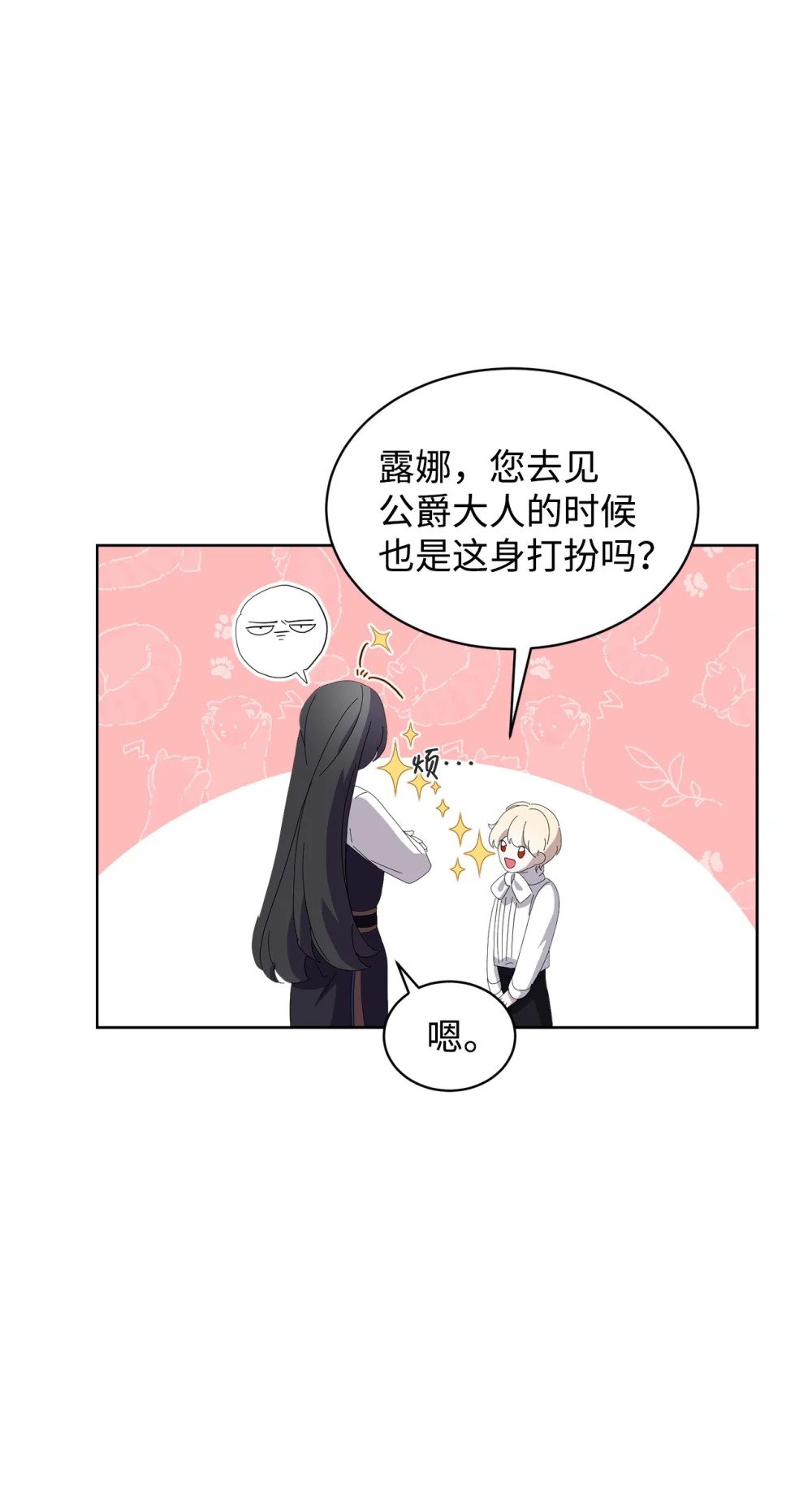 26 莱安的改变30