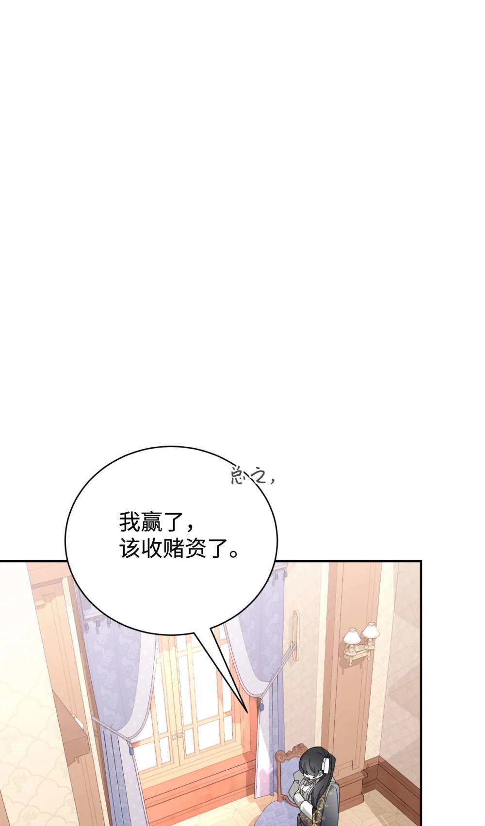 38 愿赌服输89