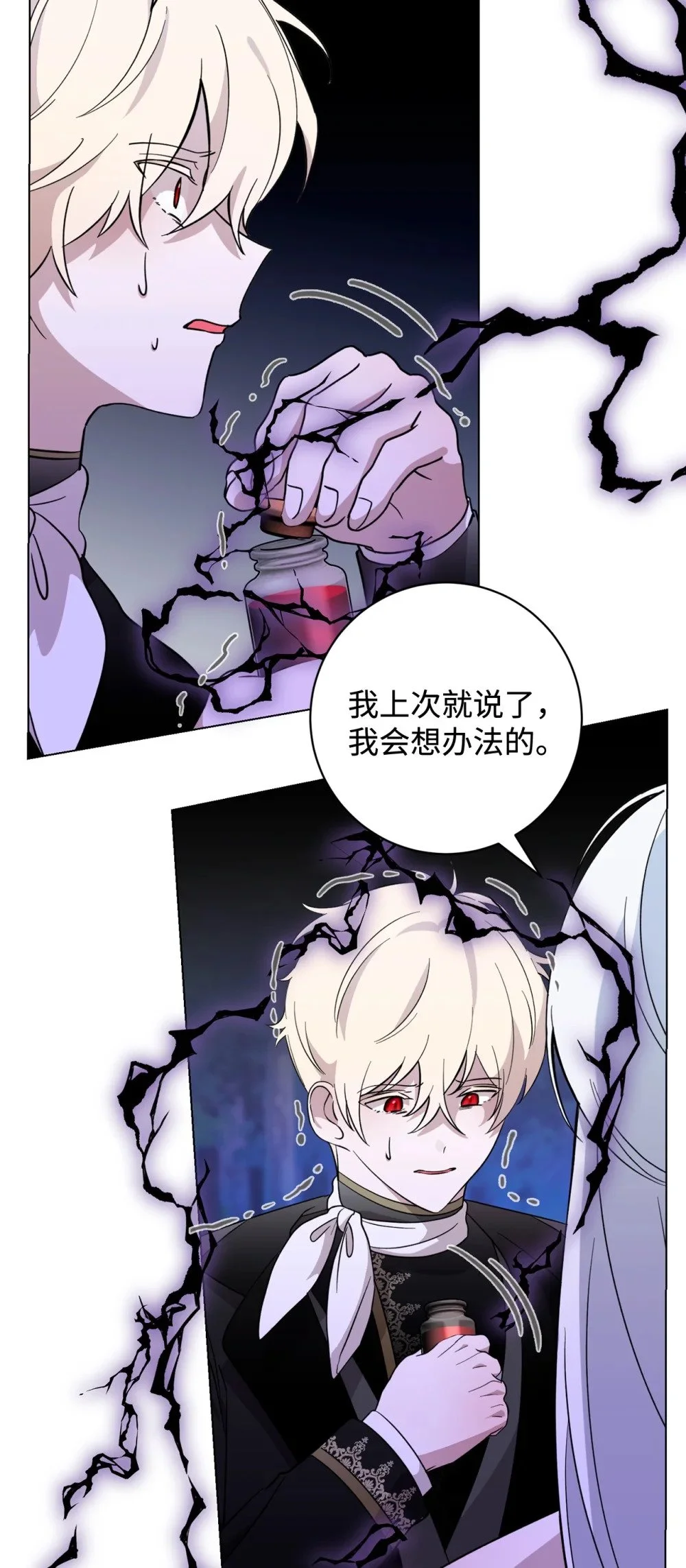59 变回人类的药11