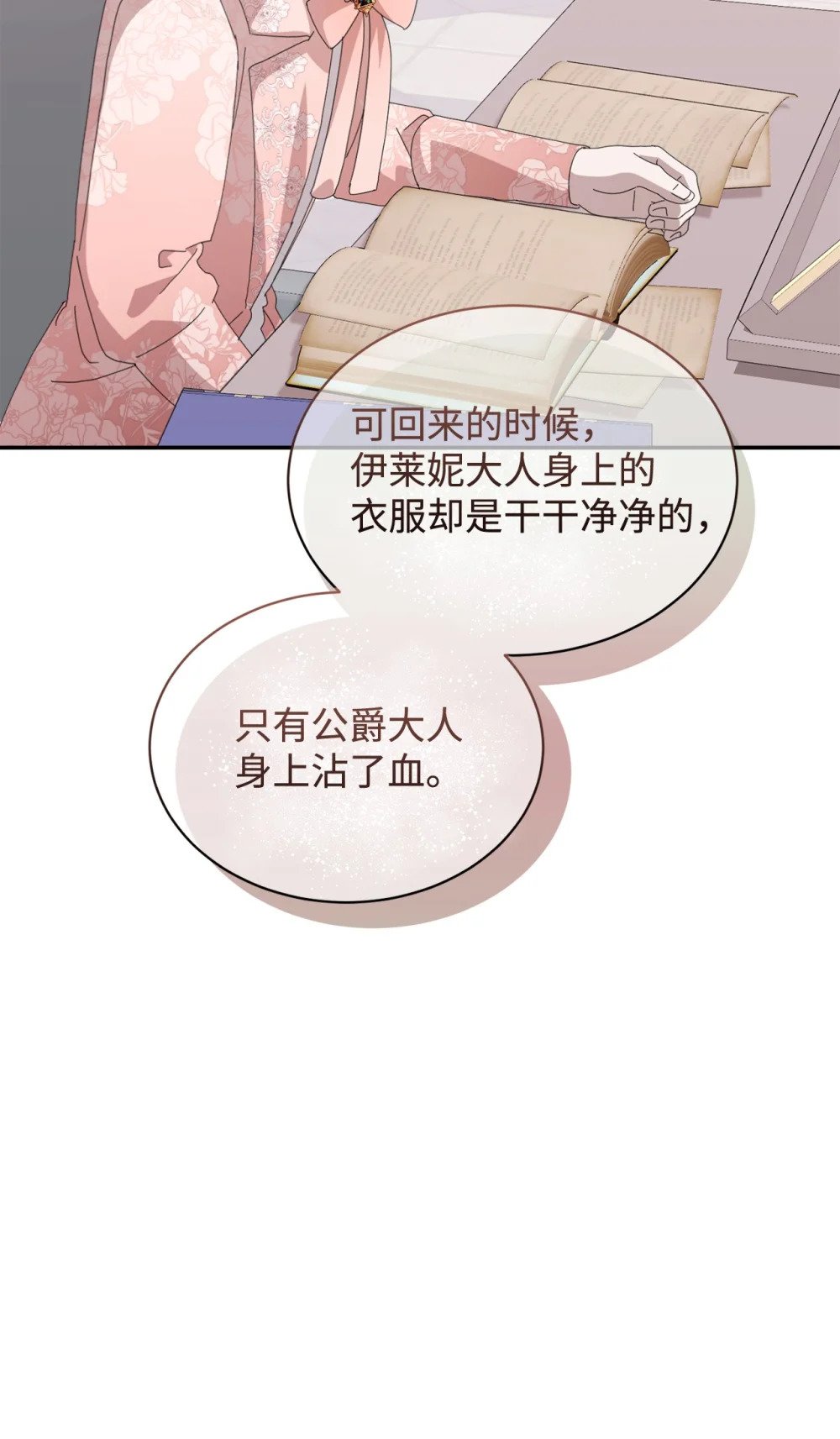 32 家族试炼16
