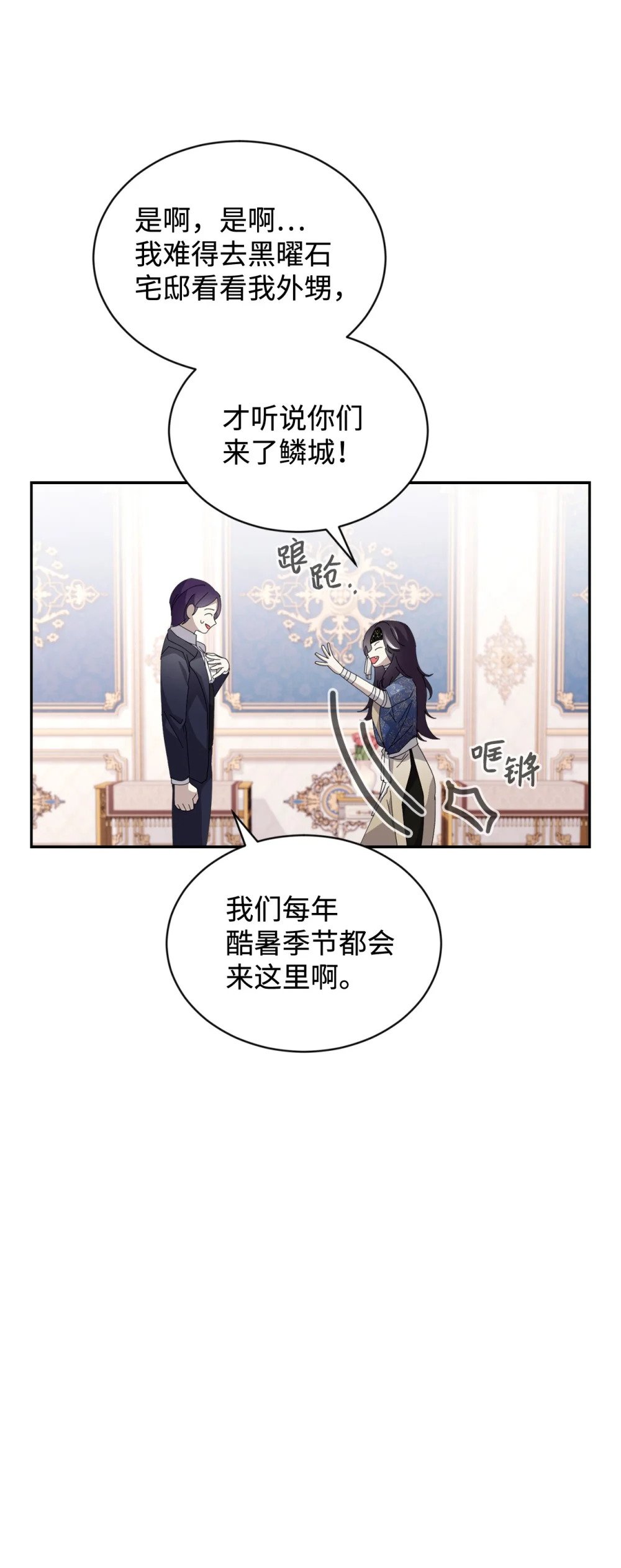 31 杰克转世？13