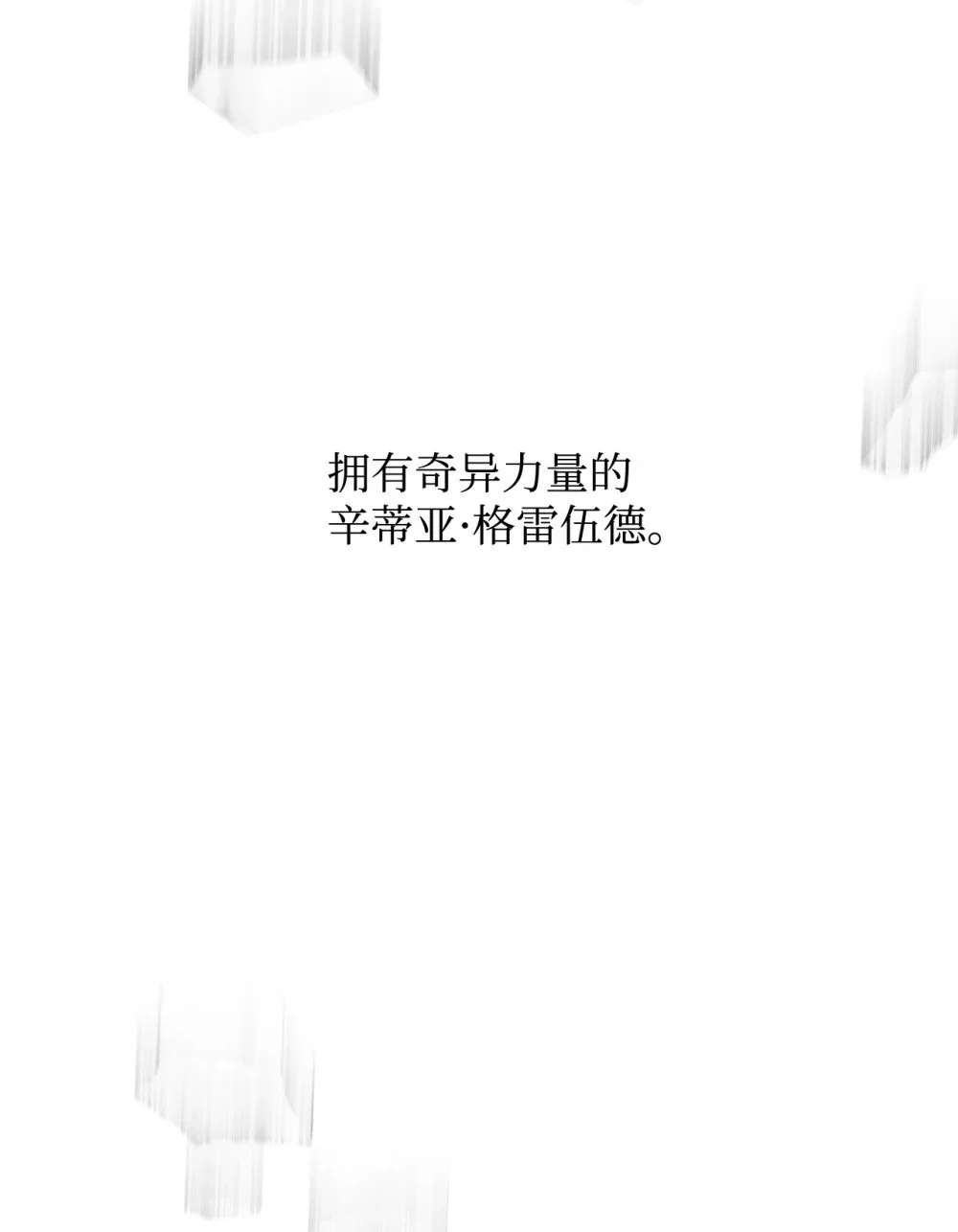 59 变回人类的药59