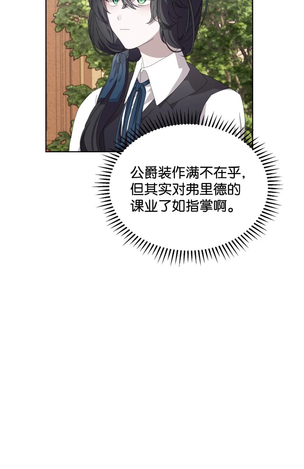 27 舒伯特家族的主人37