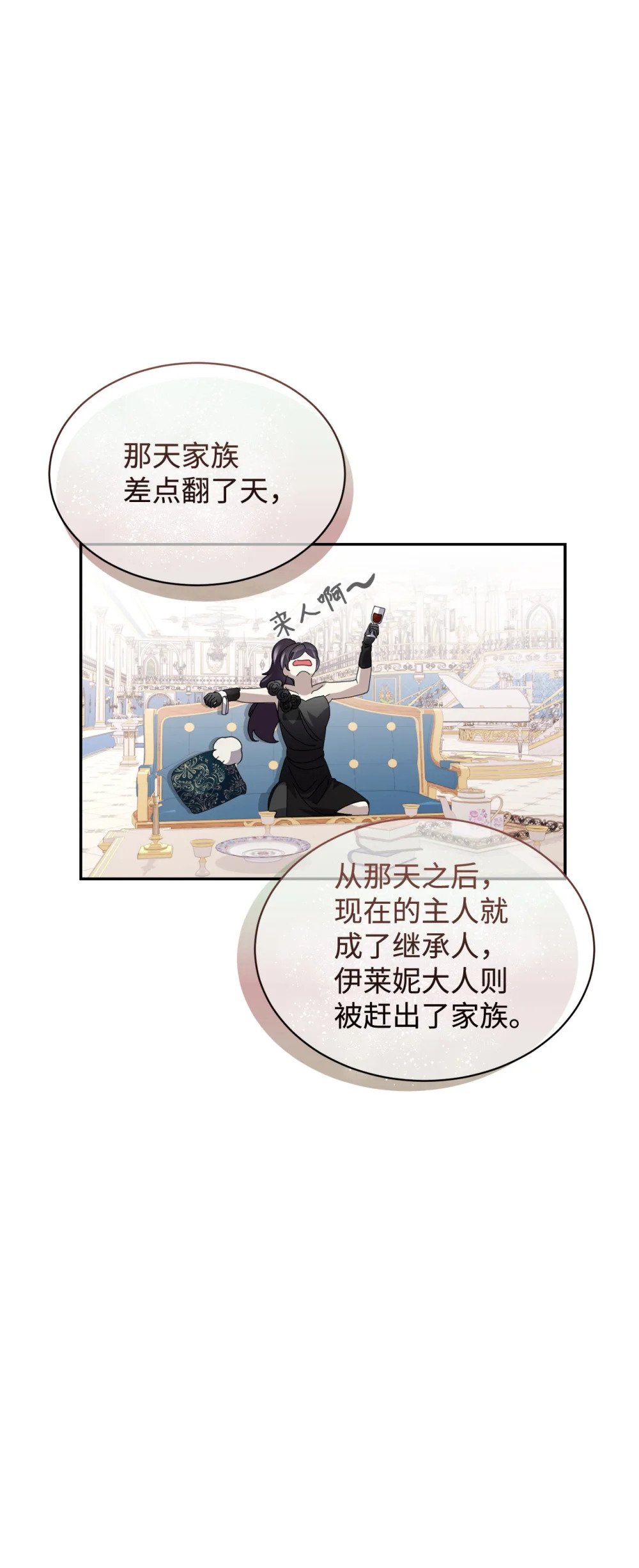 32 家族试炼21