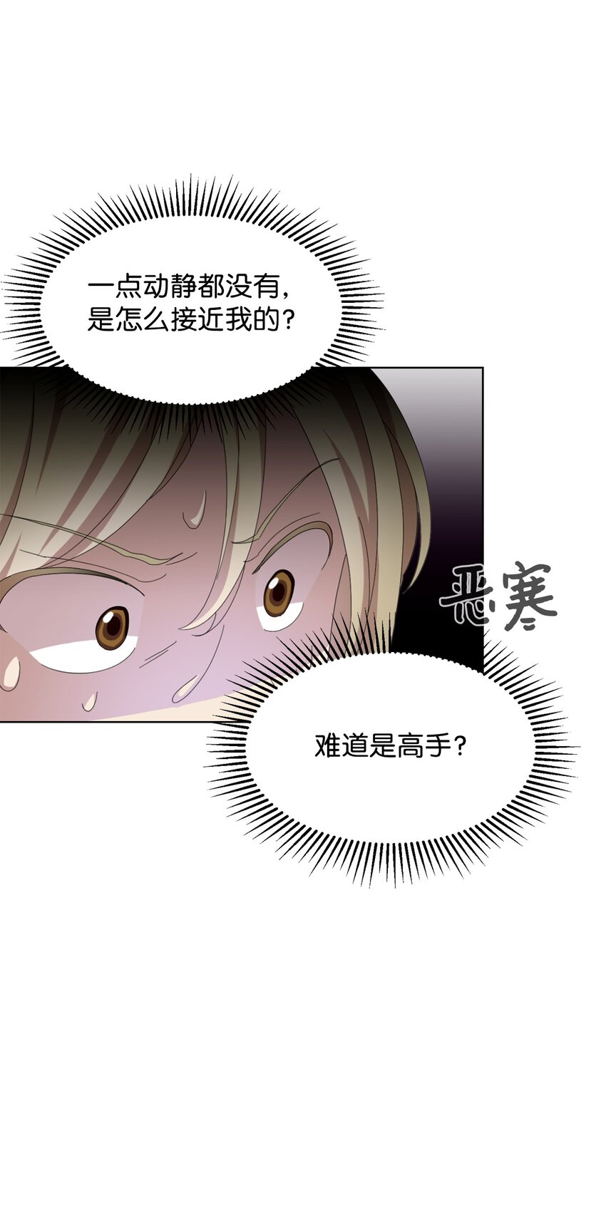 03 被追杀的皇子72