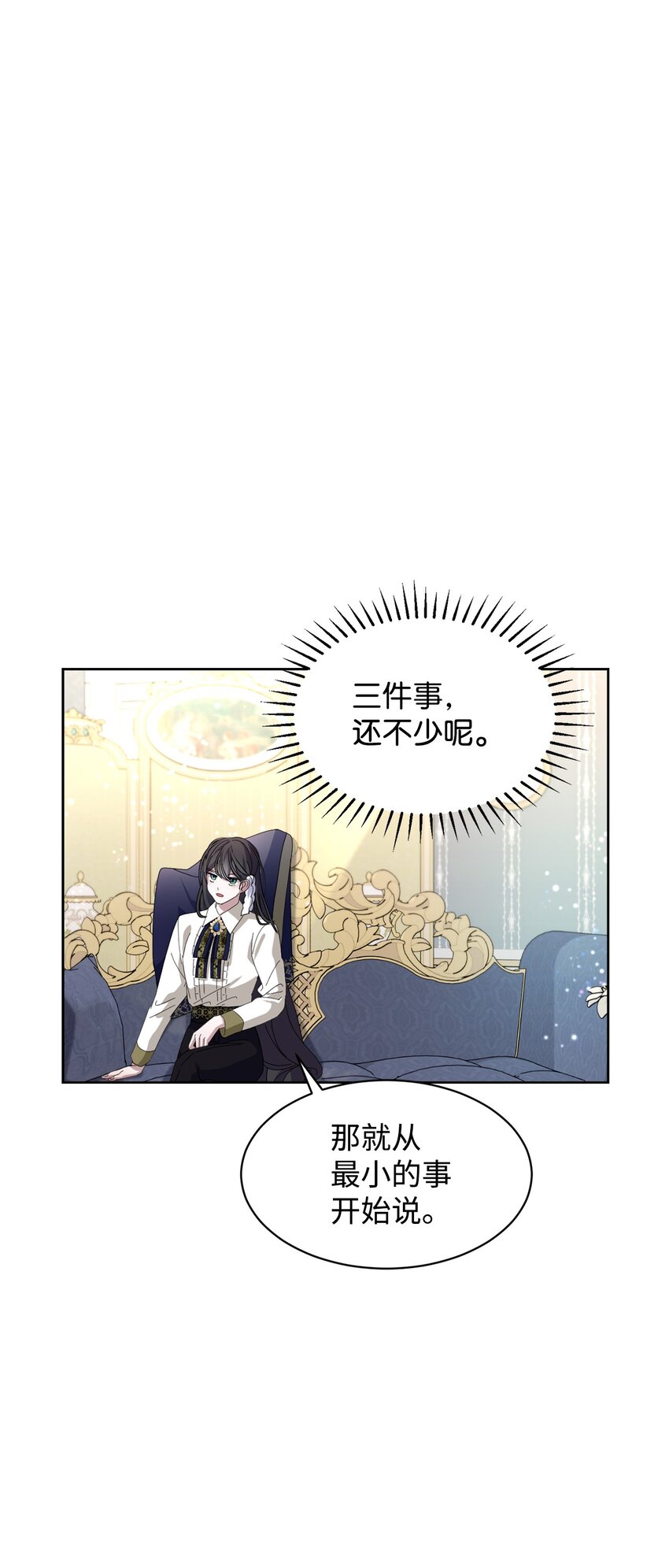18 找到圣女6