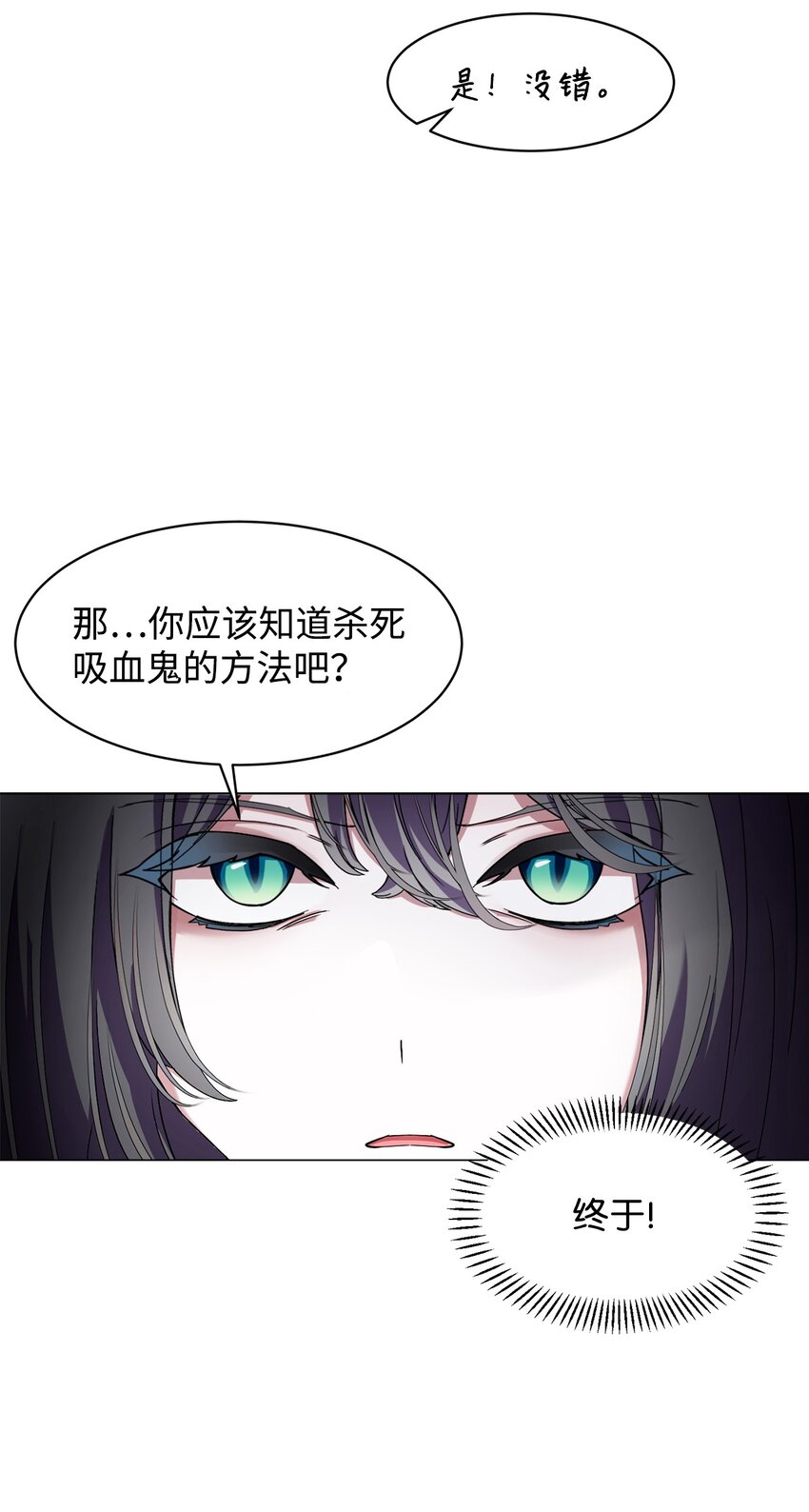 01 吸血鬼和猎人157