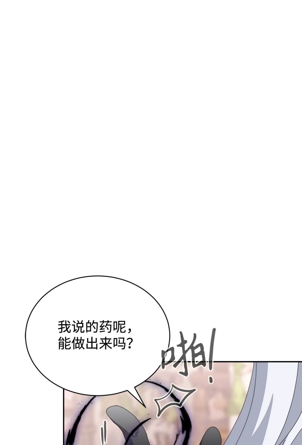 35 快和小少爷和好8