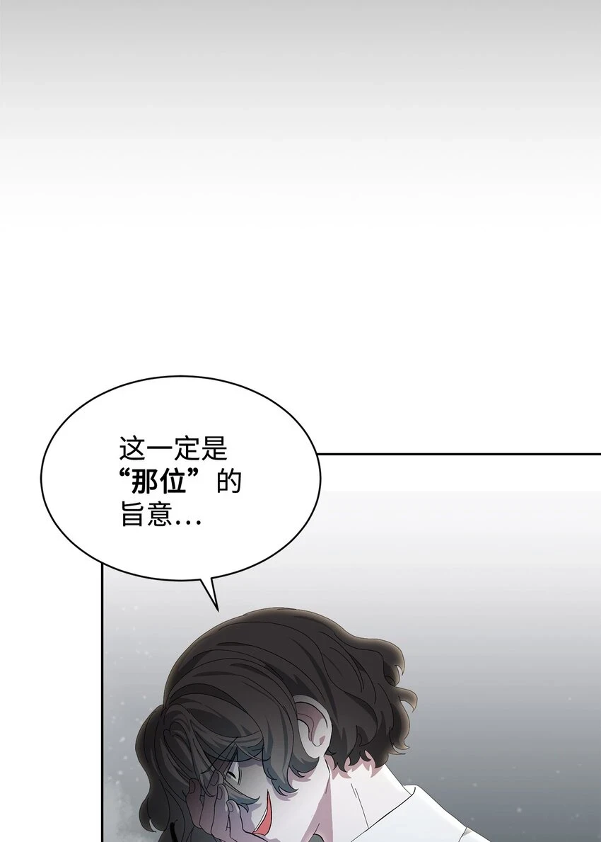 21 杀死院长计划32