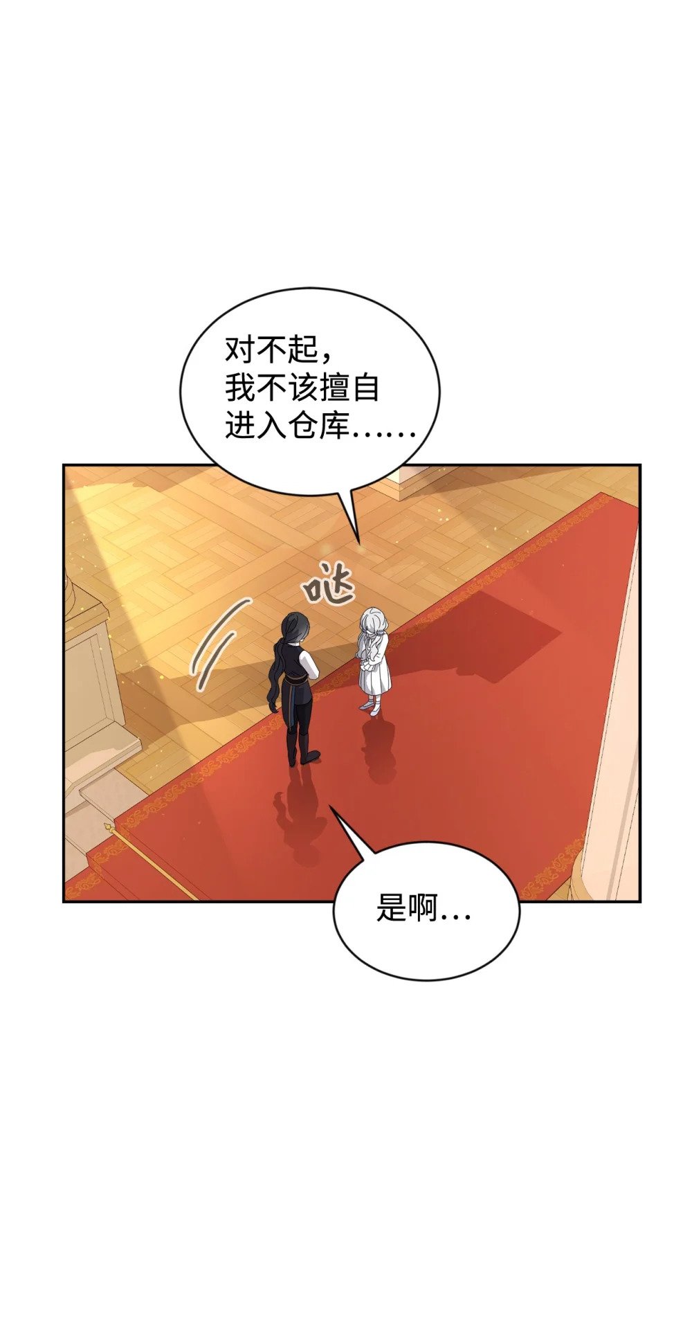 29 好孩子症候群86