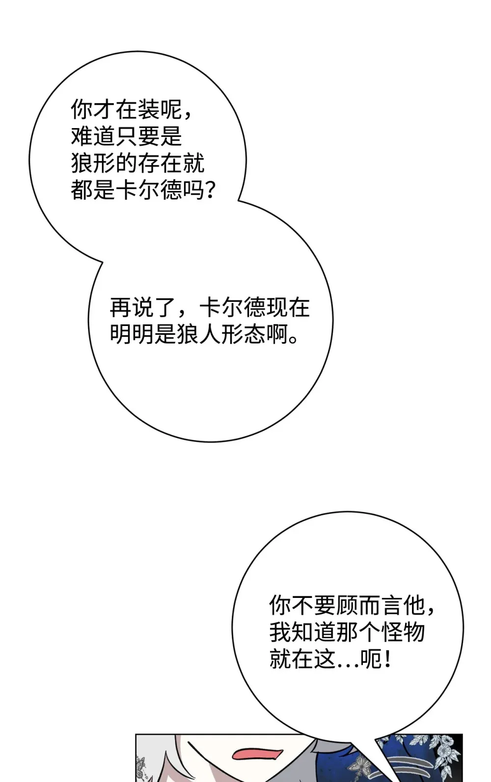 68 辛蒂亚的决心10