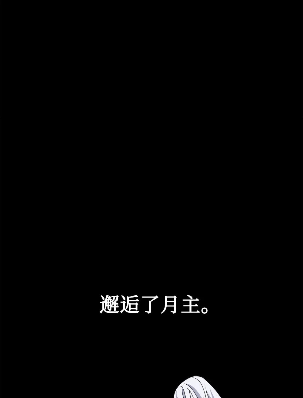 33 斩断关联107