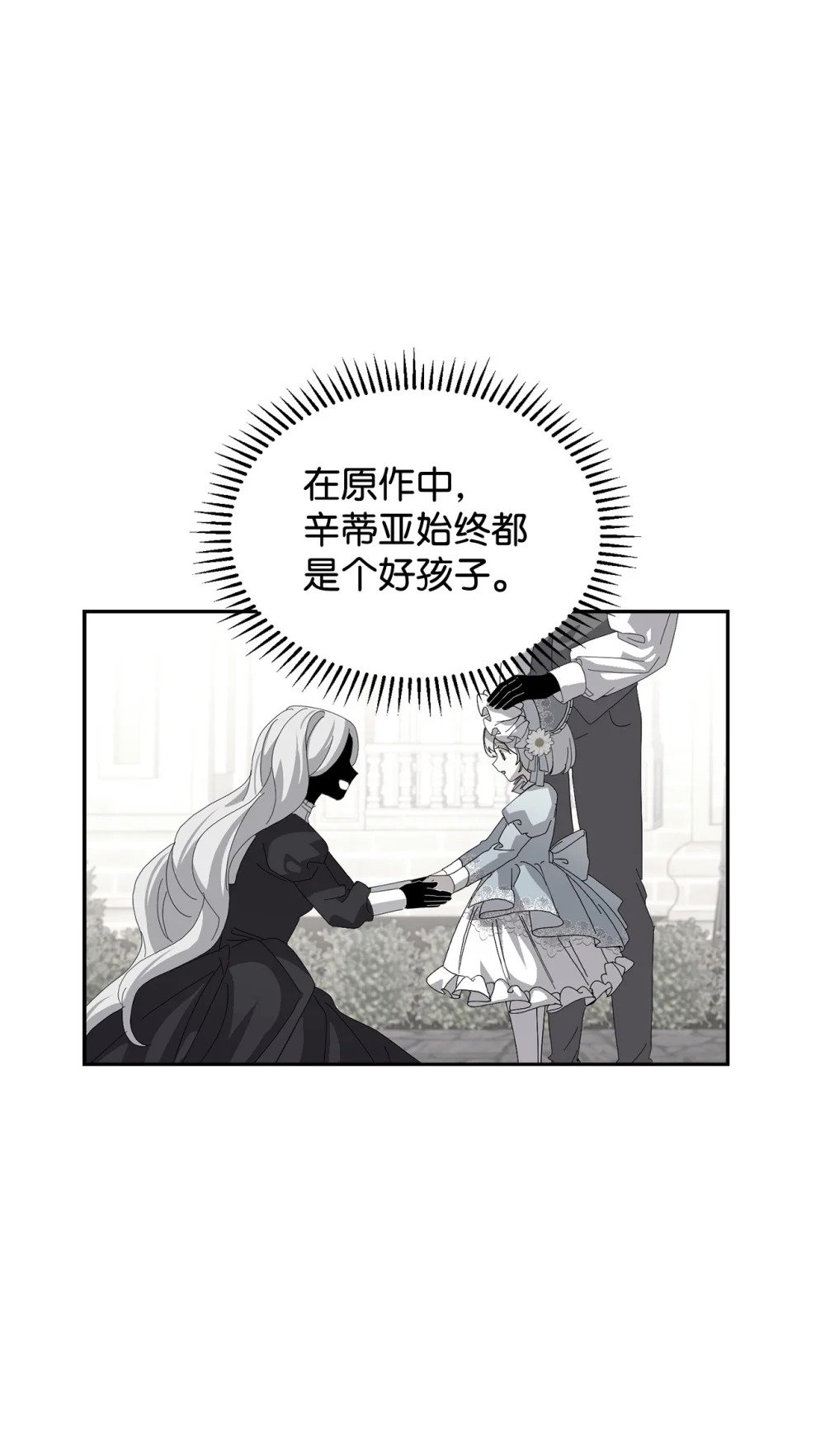 29 好孩子症候群104