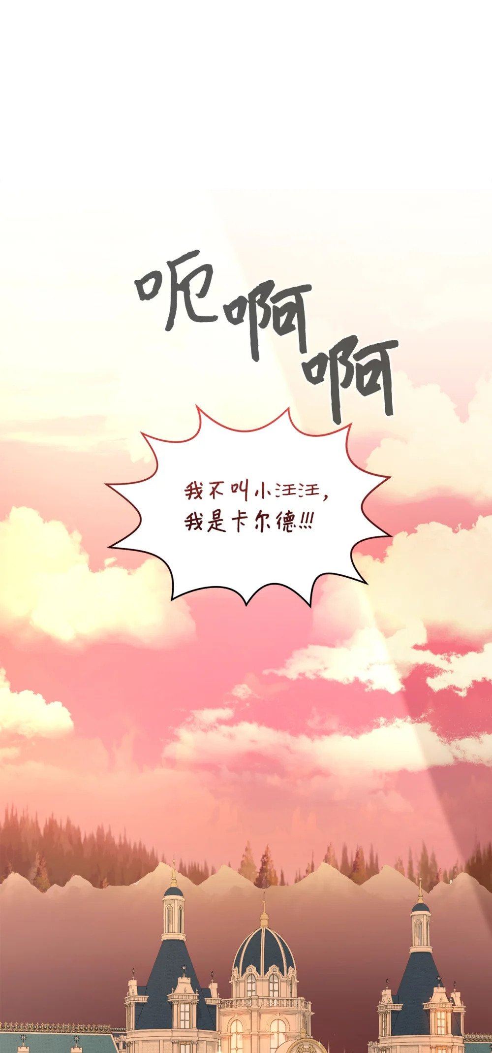 29 好孩子症候群78