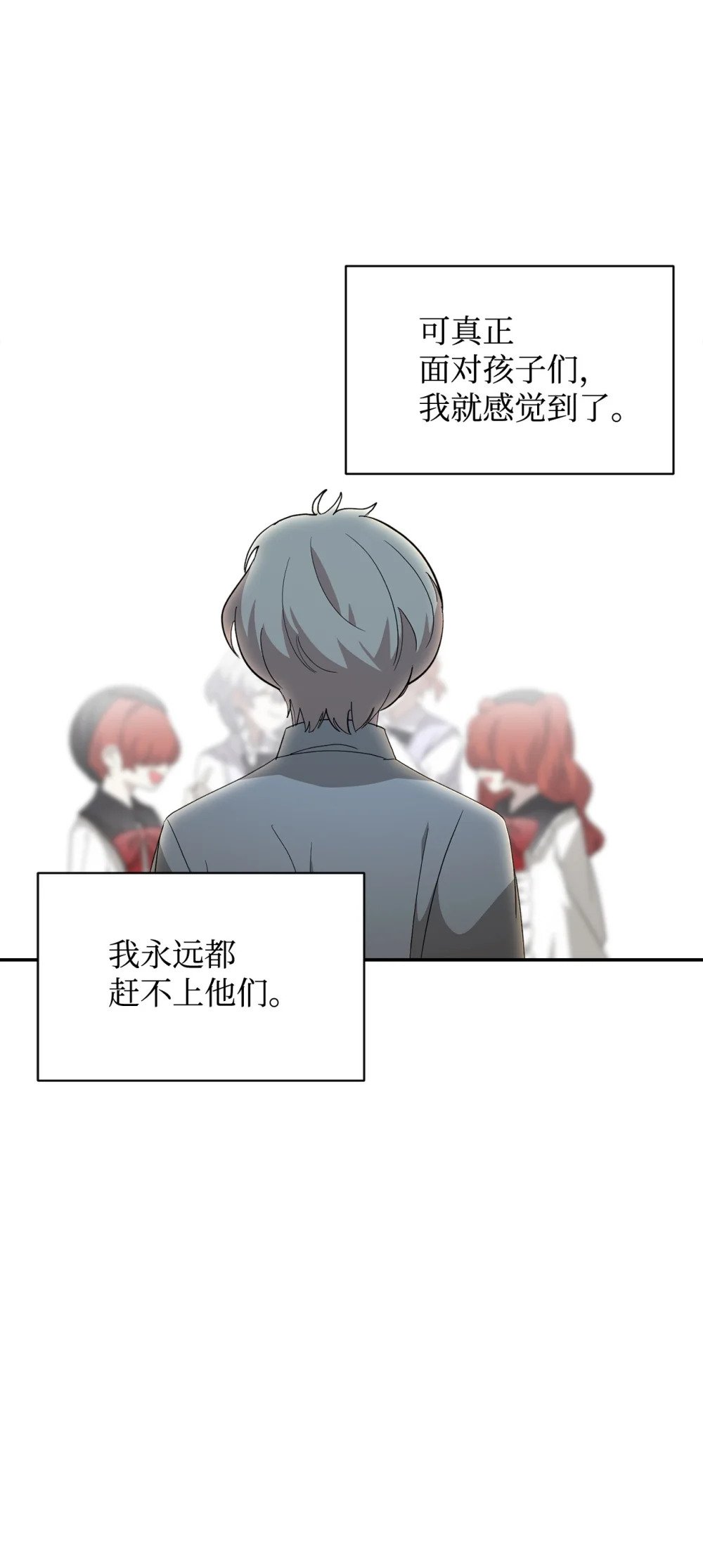 39 再遇月主23