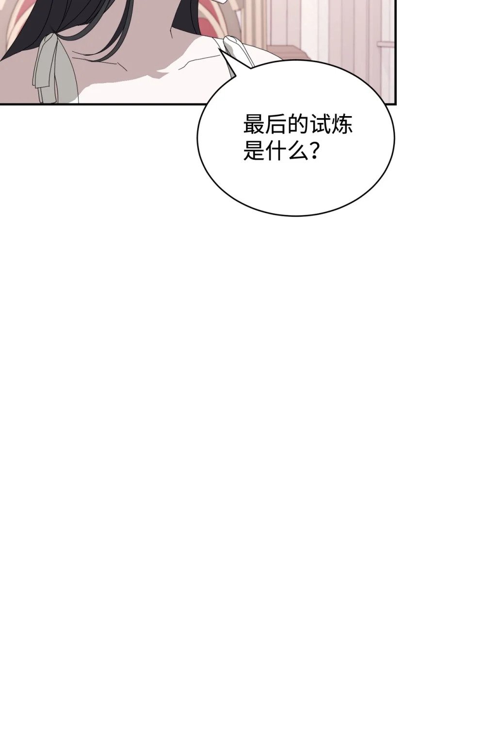 32 家族试炼122