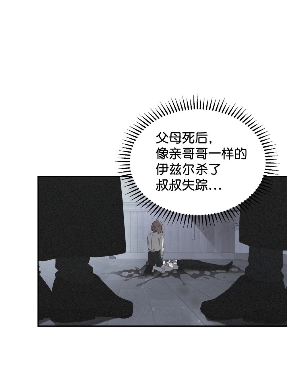 29 好孩子症候群105