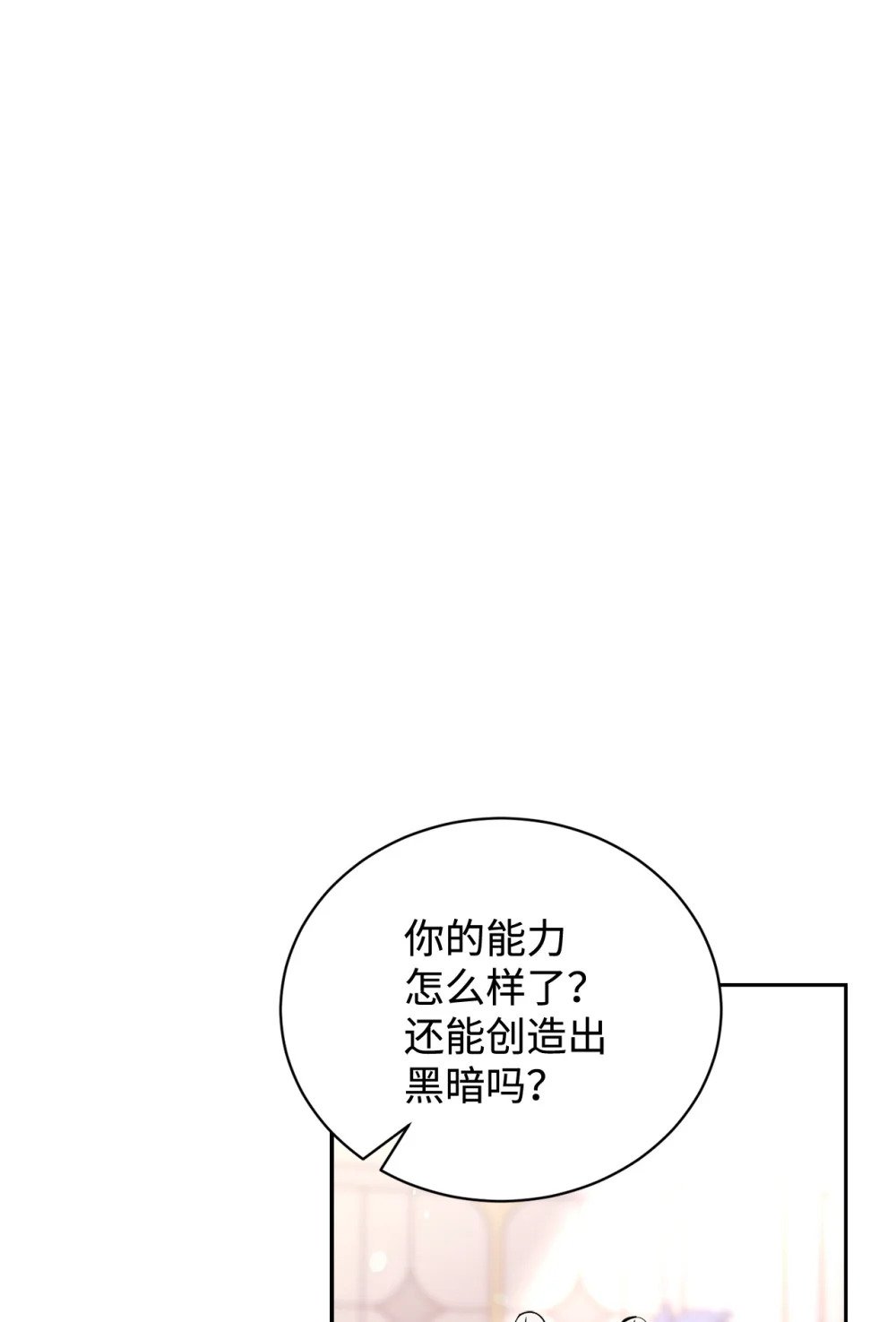 43 无意识的自己106