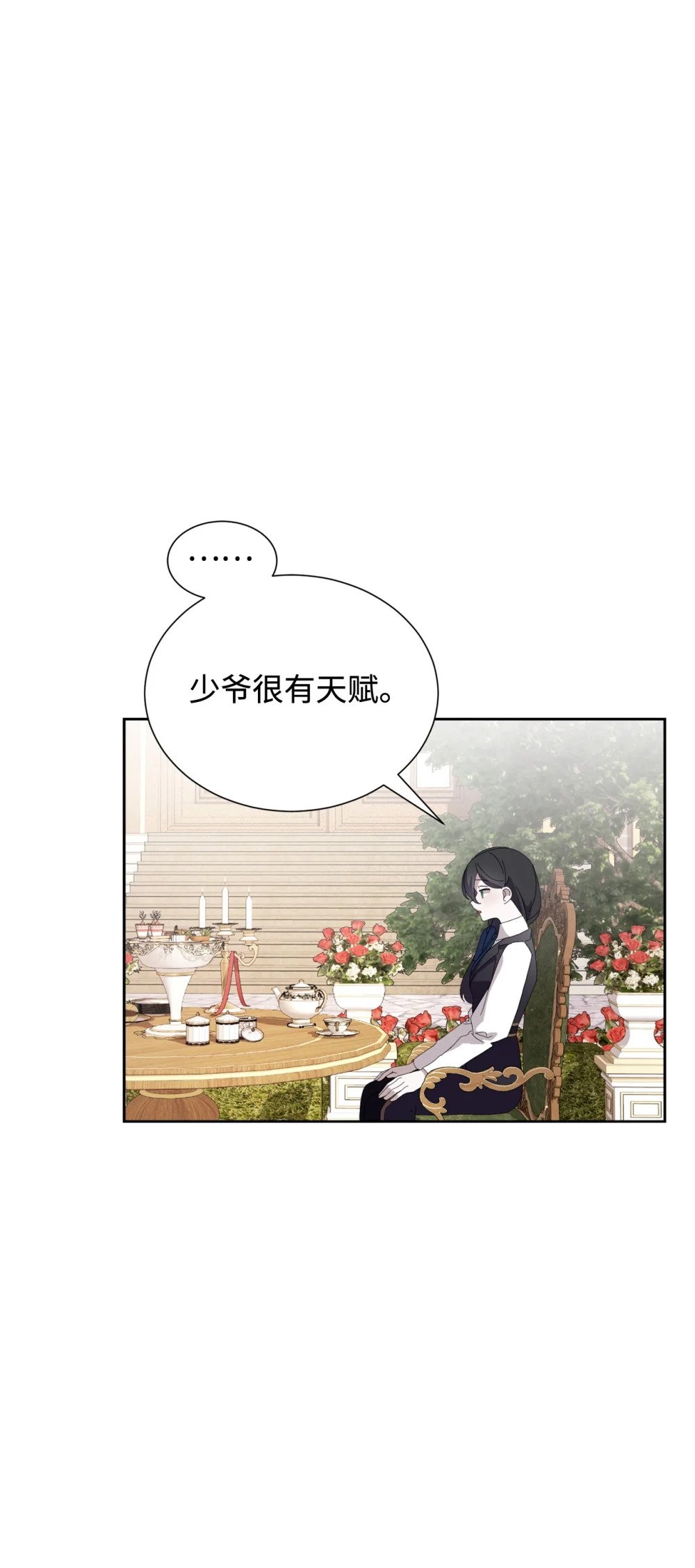 27 舒伯特家族的主人38